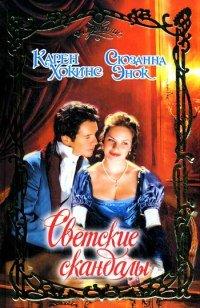 Книга Истинная любовь