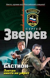 Книга Завтра никто не умрет
