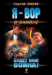 Книга Будет вам война!