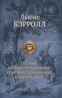Книга Охота на Снарка