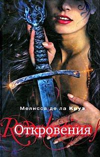 Книга Откровения