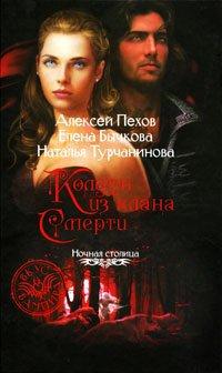 Книга Колдун из клана Смерти