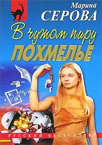 Книга Веселая вдова