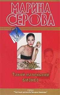 Книга Опасная связь