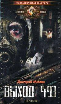 Книга Выход 493
