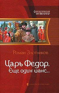 Книга Еще один шанс...