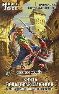 Книга Уйти, чтобы выжить
