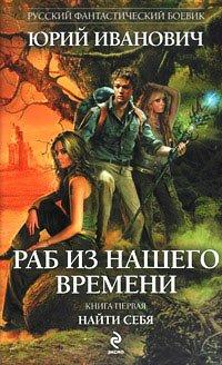 Книга Найти себя