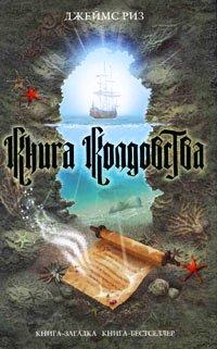 Книга Книга колдовства