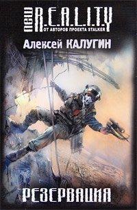 Книга Резервация