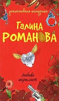 Книга Любовь окрыляет