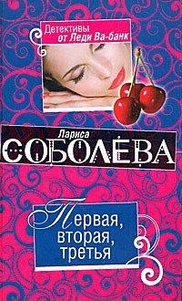 Книга Первая, вторая, третья