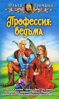 Книга Профессия
