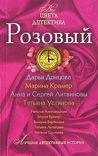 Книга Розовый