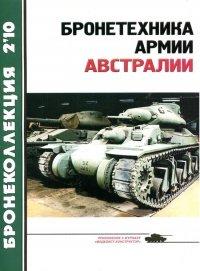 Книга Бронетехника армии Австралии