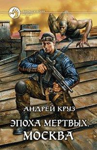 Книга Москва