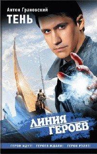 Книга Тень