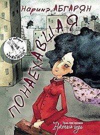 Книга Понаехавшая