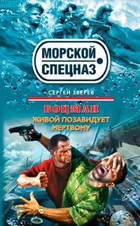 Книга Живой позавидует мертвому