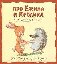 Книга А ну-ка, вспоминай!