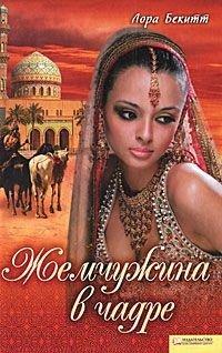 Книга Цветок на камне