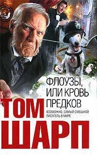 Книга Флоузы, или Кровь предков