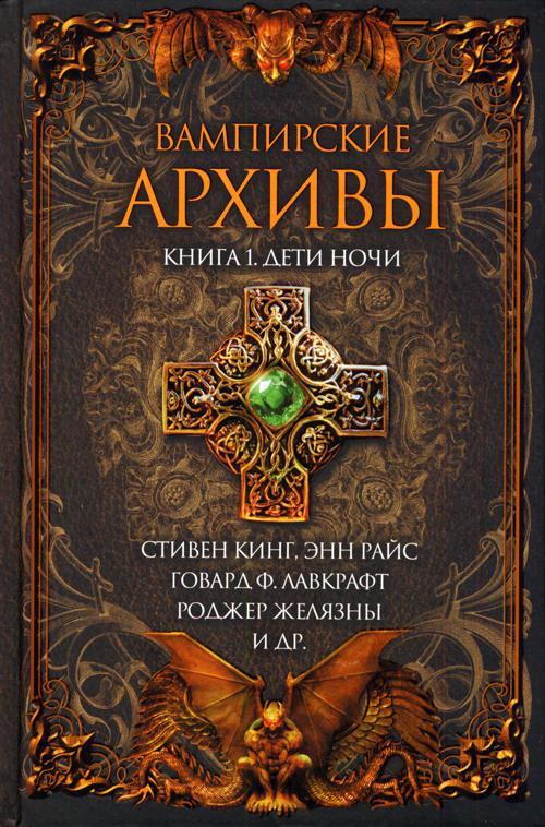 Книга Хозяин Рэмплинг-гейта 