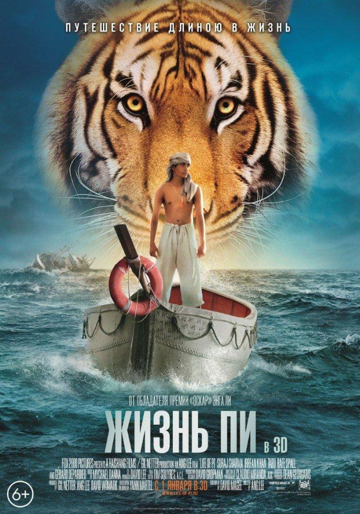 Книга Жизнь Пи