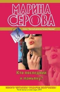 Книга Дуракам всегда везет!