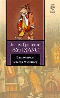 Книга Знакомьтесь