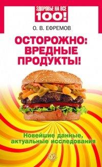 Книга Осторожно