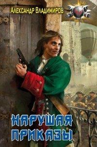 Книга Волонтер