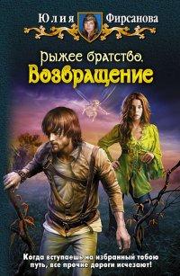 Книга Возвращение