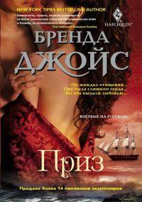 Книга Приз