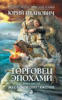 Книга Жестокое притяжение