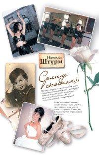 Книга Солнце в скобках