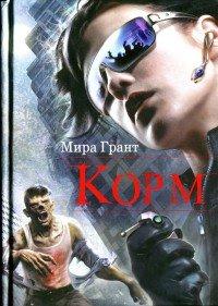 Книга Корм