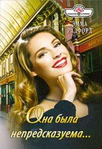Книга Он, она и большое счастье