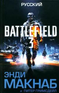 Книга Русский
