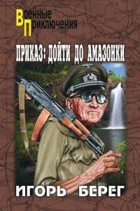 Книга Приказ