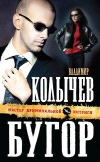Книга Бугор