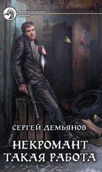 Книга Такая работа