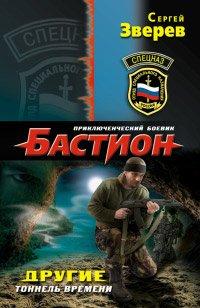Книга Тоннель времени