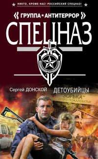 Книга Детоубийцы
