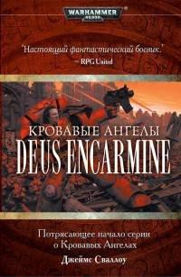 Книга Кровавые ангелы