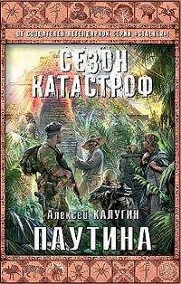 Книга Паутина