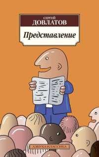 Книга Представление