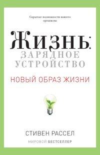 Книга Жизнь