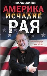 Книга Америка