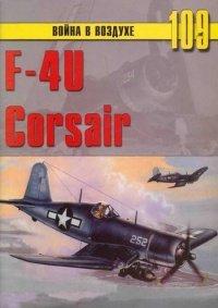 Книга F4U Corsair